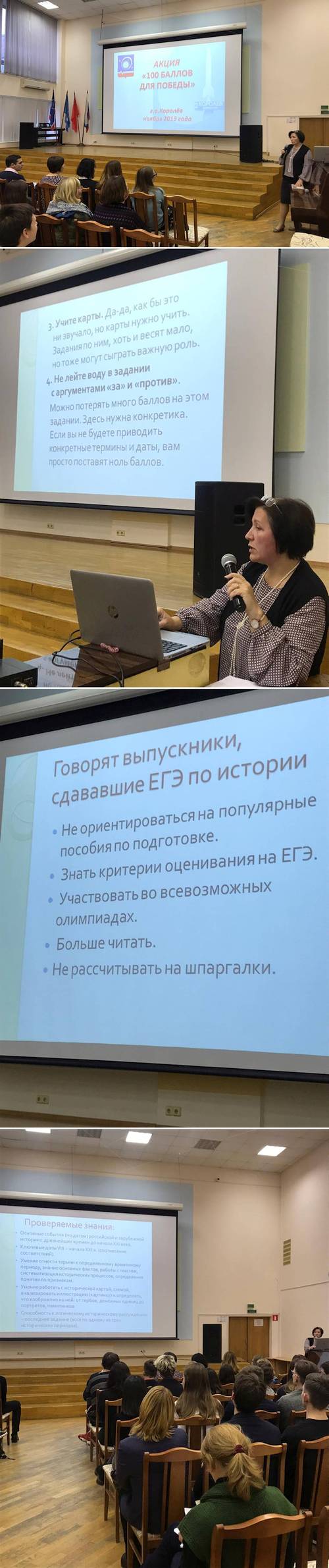 Мастер-классы по подготовке к ЕГЭ
